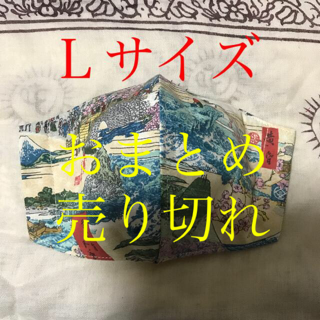 インナーマスク 日本画ー１０ 350円 - その他