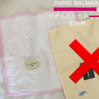 ピエールバルマン(Pierre Balmain)のピエールバルマン　タオルハンカチ　未使用(ハンカチ)