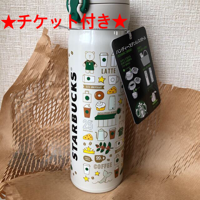 スターバックス★ ハンディーステンレスボトルスターバックスルーツ500ml