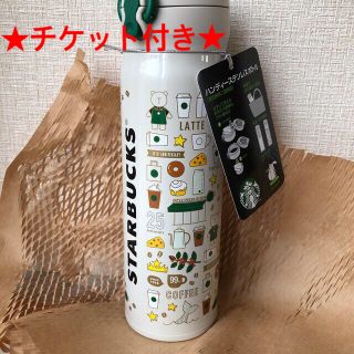 スターバックスコーヒー(Starbucks Coffee)のスターバックス★ ハンディーステンレスボトルスターバックスルーツ500ml(タンブラー)