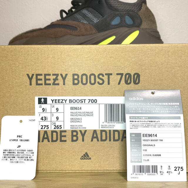 美品! レア ADIDAS YEEZY BOOST 700 モーブ 27.5cm 8