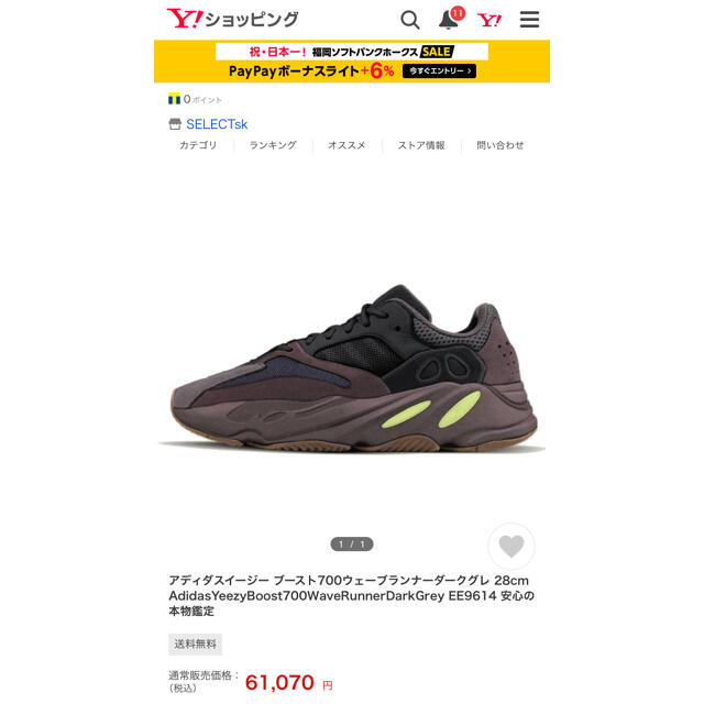 美品! レア ADIDAS YEEZY BOOST 700 モーブ 27.5cm 9