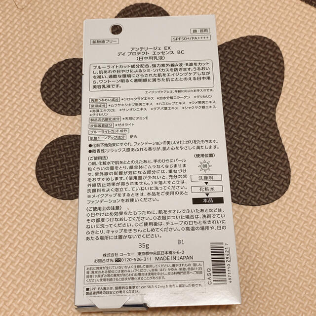 KOSE - アンテリージェ EX デイ プロテクト エッセンス BCの通販 by Fluoxetine's shop|コーセーならラクマ KOSE - アンテリージェ EX デイ プロテクト エッセンス BCの通販 by Fluoxetine's shop|コーセーならラクマ
