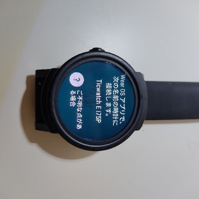 ANDROID(アンドロイド)のスマートウォッチ Ticwatch e スマホ/家電/カメラのスマホアクセサリー(その他)の商品写真