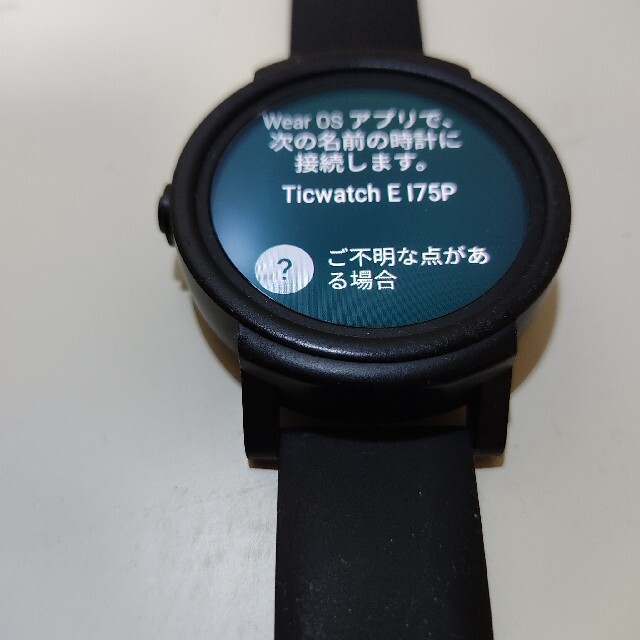 ANDROID(アンドロイド)のスマートウォッチ Ticwatch e スマホ/家電/カメラのスマホアクセサリー(その他)の商品写真