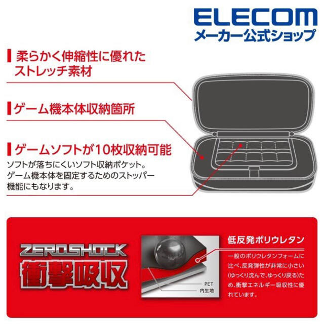 ELECOM(エレコム)のポーチ ニンテンドースイッチライト　Nintendo Switch Lite エンタメ/ホビーのゲームソフト/ゲーム機本体(その他)の商品写真