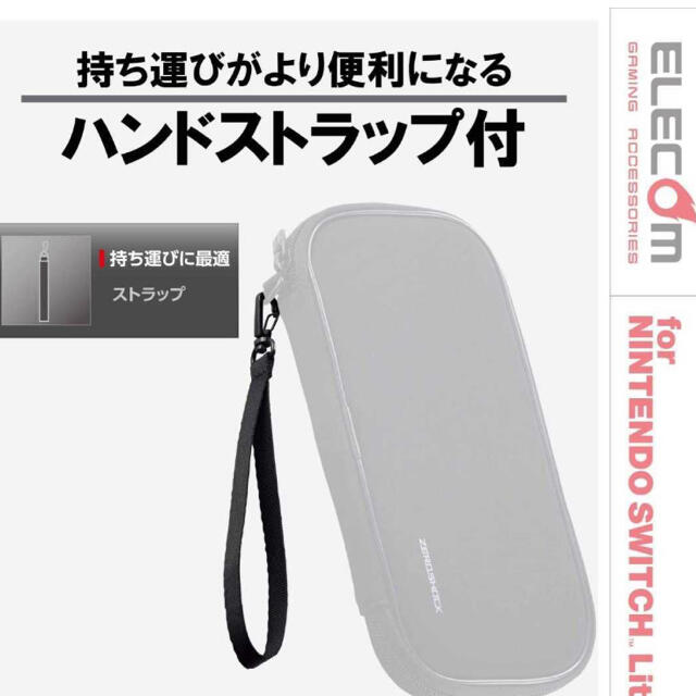 ELECOM(エレコム)のポーチ ニンテンドースイッチライト　Nintendo Switch Lite エンタメ/ホビーのゲームソフト/ゲーム機本体(その他)の商品写真