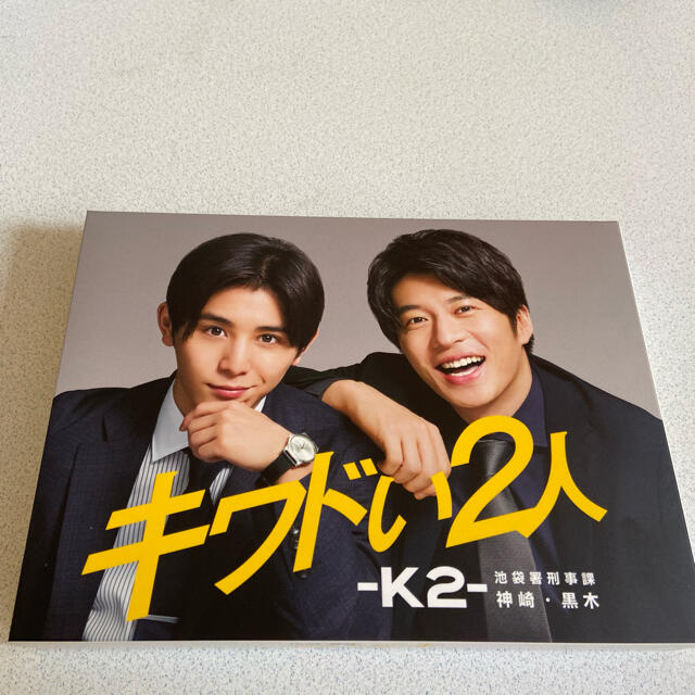 キワドい2人-K2-池袋署刑事課神崎・黒木　DVD-BOX六角精児