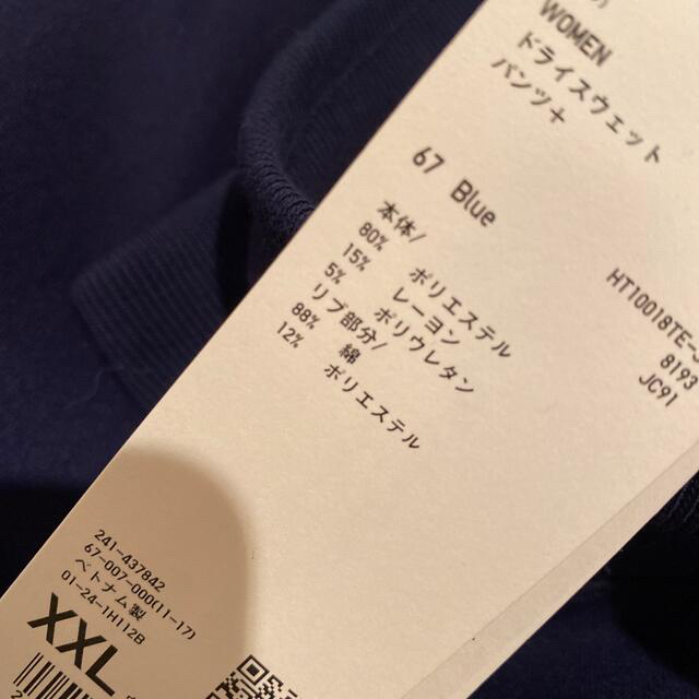 UNIQLO(ユニクロ)のユニクロ ドライスウェットパンツ XXL ブルー 青 ジルサンダー +J  レディースのパンツ(カジュアルパンツ)の商品写真