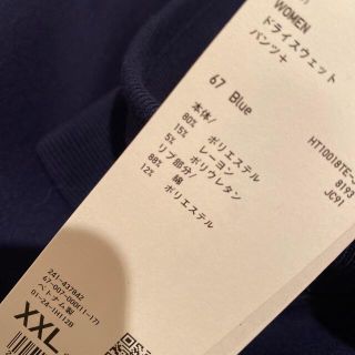 ユニクロ(UNIQLO)のユニクロ ドライスウェットパンツ XXL ブルー 青 ジルサンダー +J (カジュアルパンツ)