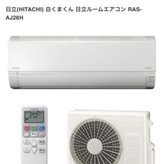 ヒタチ(日立)のエアコン　セット(その他)