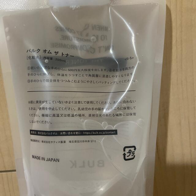 新品バルクオム　化粧水200ml（箱なし） コスメ/美容のスキンケア/基礎化粧品(化粧水/ローション)の商品写真