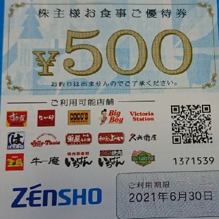 ゼンショー(ゼンショー)のゼンショー 株主優待券 3000円分 送料込み(フード/ドリンク券)