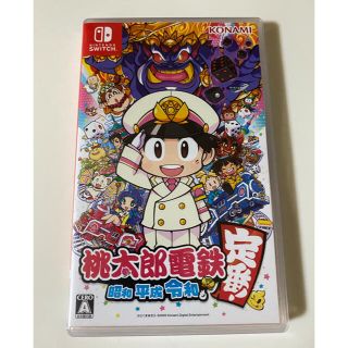 ニンテンドースイッチ(Nintendo Switch)の桃太郎電鉄 ～昭和 平成 令和も定番！～ Switch(家庭用ゲームソフト)