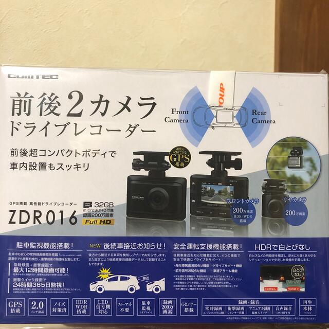 前後2カメラ　ドライブレコーダー　ZDR016