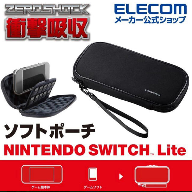 ELECOM(エレコム)のポーチ ニンテンドースイッチライト　Nintendo Switch Lite エンタメ/ホビーのゲームソフト/ゲーム機本体(その他)の商品写真