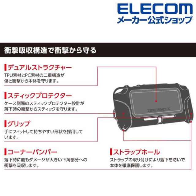 ELECOM(エレコム)のポーチ ニンテンドースイッチライト　Nintendo Switch Lite エンタメ/ホビーのゲームソフト/ゲーム機本体(その他)の商品写真