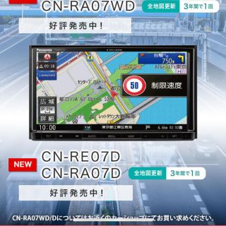 パナソニック(Panasonic)のPanasonicカーナビ　CN-RA07D(カーナビ/カーテレビ)