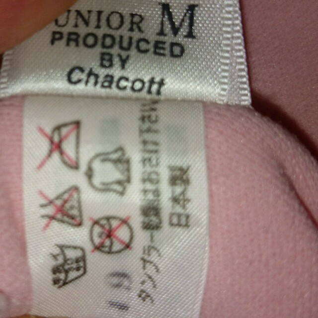 CHACOTT(チャコット)の新体操 バレエ Chacott レオタード ジュニアM キッズ/ベビー/マタニティのキッズ服女の子用(90cm~)(その他)の商品写真