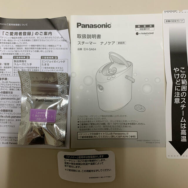 Panasonic ナノケア　EH-SA64 1