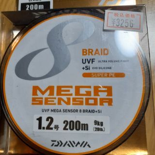 ダイワ(DAIWA)の(値下げ)DAIWA 8編1.2号200MEGA sensorメガセンサー1(釣り糸/ライン)