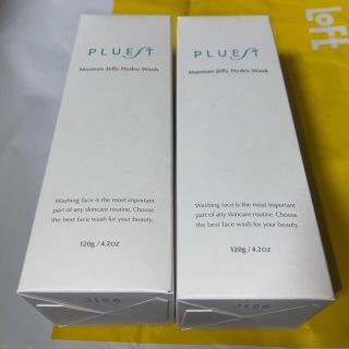 プルエスト2本セット(洗顔料)