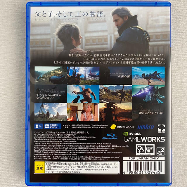 PlayStation4(プレイステーション4)の【中古】ファイナルファンタジーXV PS4 エンタメ/ホビーのゲームソフト/ゲーム機本体(家庭用ゲームソフト)の商品写真