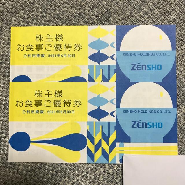 ゼンショー株主優待6,000円分 - その他