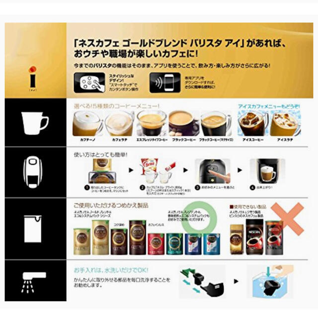 Nestle(ネスレ)の抹茶もち様　専用 スマホ/家電/カメラの調理家電(コーヒーメーカー)の商品写真