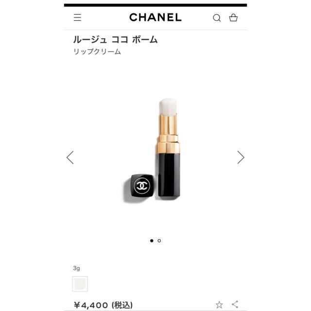 CHANEL(シャネル)のシャネル ルージュ ココ ボーム CHANEL バーム リップクリーム 下地 コスメ/美容のスキンケア/基礎化粧品(リップケア/リップクリーム)の商品写真