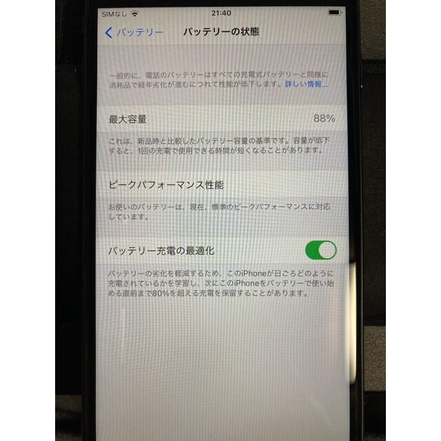 iPhone8plus 256GB 本体のみ SIMロック解除済 ソフトバンク