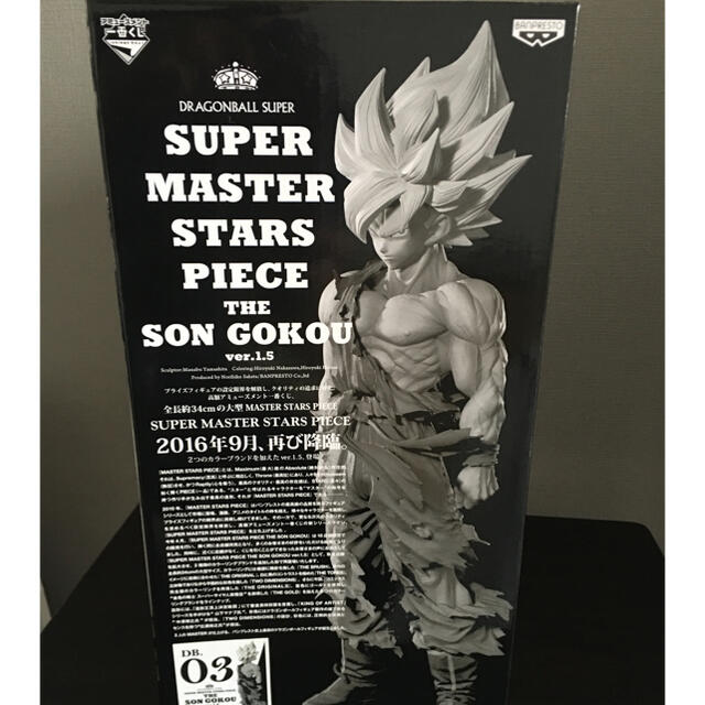 BANDAI(バンダイ)のSUPER MASTER STARS PIECE THE SON GOKOU  ハンドメイドのおもちゃ(フィギュア)の商品写真