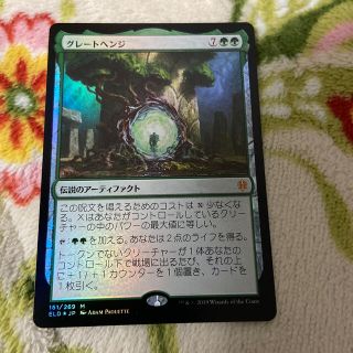 マジックザギャザリング(マジック：ザ・ギャザリング)のMTG グレートヘンジ　foil ELD(シングルカード)