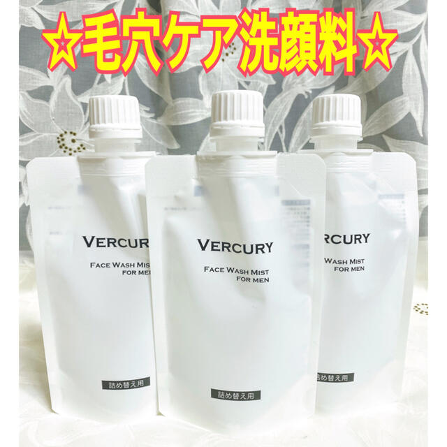 バーキュリー VERCURY face wash mist 詰め替え - 化粧水・ローション