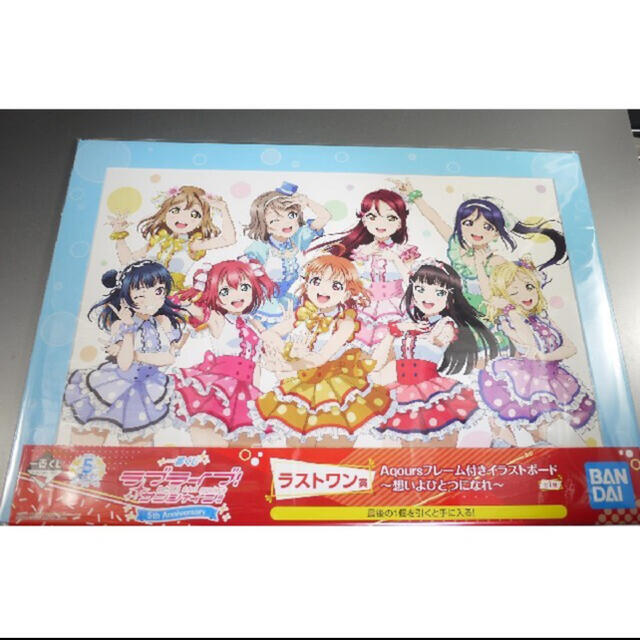 クリアランス販売品 一番くじ ラブライブ サンシャイン ラストワン賞 イラストボード クリアランス割引品 エンタメ ホビー おもちゃ ぬいぐるみ Dcwaindefla Dz