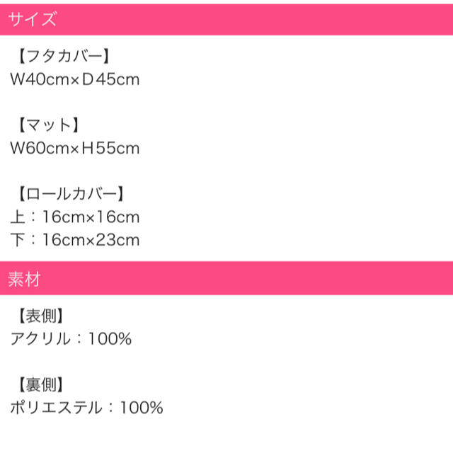 Rady フラワー トイレ ３点セット 2