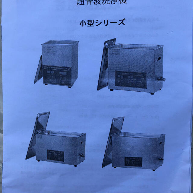超音波洗浄機 超音波クリーナー 40KHZ サイズ10L - 3