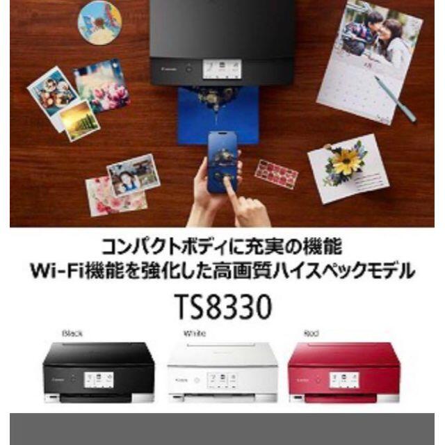 PC周辺機器【新品未使用】Canon PIXUS TS8330BK キャノンプリンター