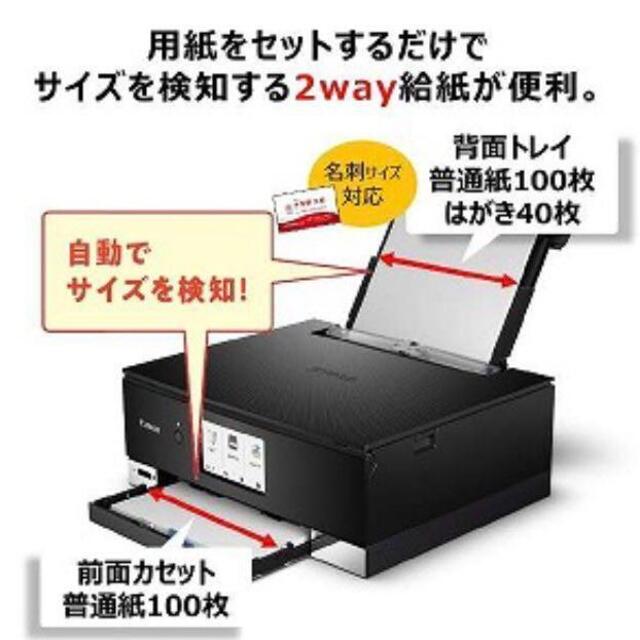 【新品未使用】Canon PIXUS TS8330BK キャノンプリンター