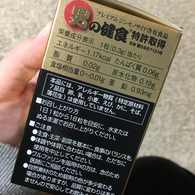 男の健食 特許取得 健康食品 高麗人参の通販 by ゆるちゃん's shop｜ラクマ