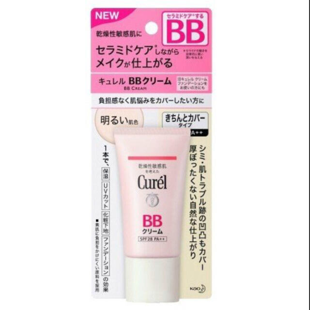 Curel(キュレル)のキュレル　BBクリーム　明るい肌色 コスメ/美容のベースメイク/化粧品(BBクリーム)の商品写真