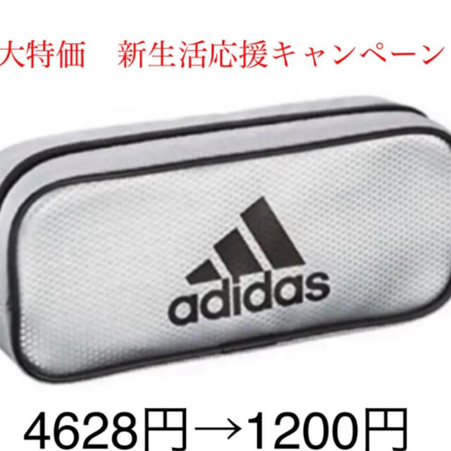 adidas(アディダス)の【新品】アディダス adidas 筆箱 ペンケース 銀黒 インテリア/住まい/日用品の文房具(ペンケース/筆箱)の商品写真