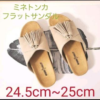 ミネトンカ(Minnetonka)の【MINNETONKA】ミネトンカ ミラ  フラットサンダル 24.5~25cm(サンダル)