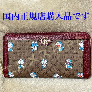 グッチ(Gucci)の【国内正規品】GUCCI × ドラえもん 長財布  ジップアラウンドウォレット (財布)