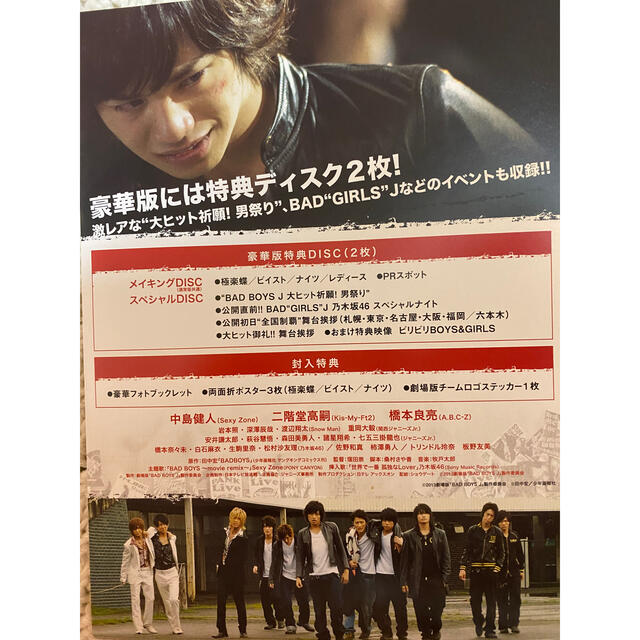 新品人気SALE BAD BOYS J DVDセットの通販 by m's shop｜ラクマ 送料無料安い