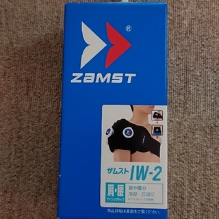 ザムスト(ZAMST)のZAMST ザムスト IW-2 肩・腰 アイシングラップ(トレーニング用品)