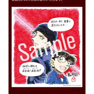 ショウガクカン(小学館)の名探偵コナン　映画　緋色の弾丸　入場者特典限定(キャラクターグッズ)