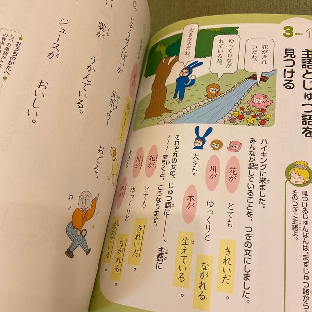 出口式はじめての論理国語小２レベル エンタメ/ホビーの本(語学/参考書)の商品写真