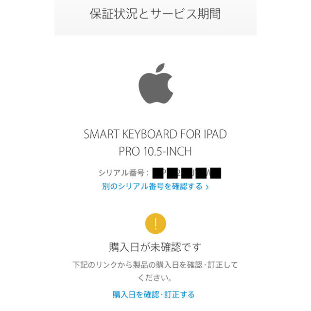 ☆新品 アップル 10.5インチ iPad Smart Keyboard 日本語 2