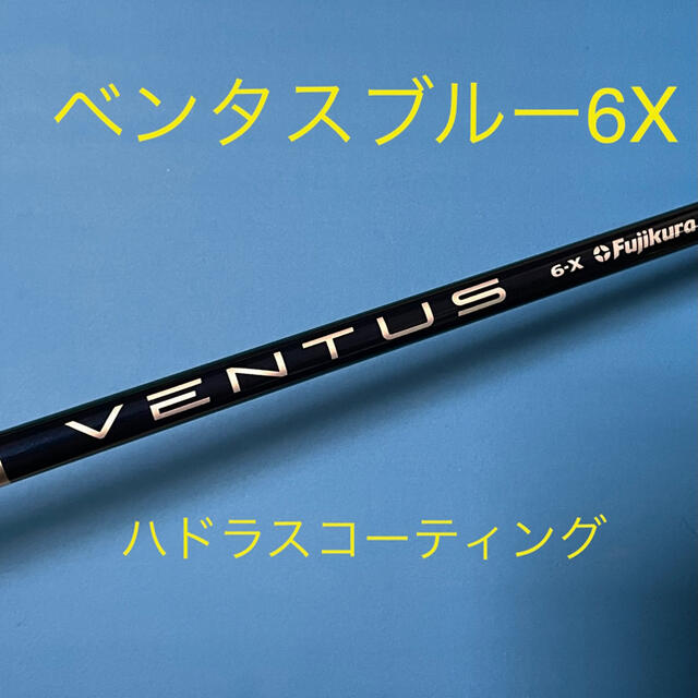 PING スリーブ付き　純正　ベンタスブルー50S